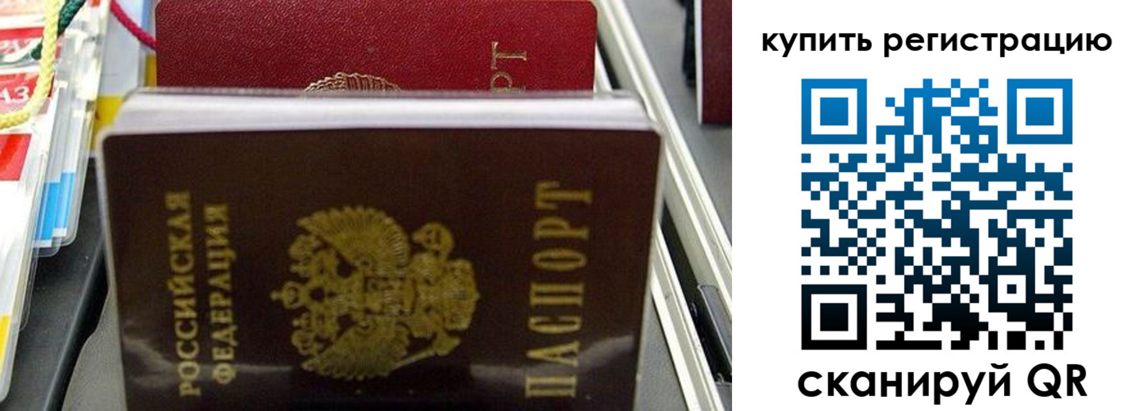 прописка иностранных граждан в Первоуральске