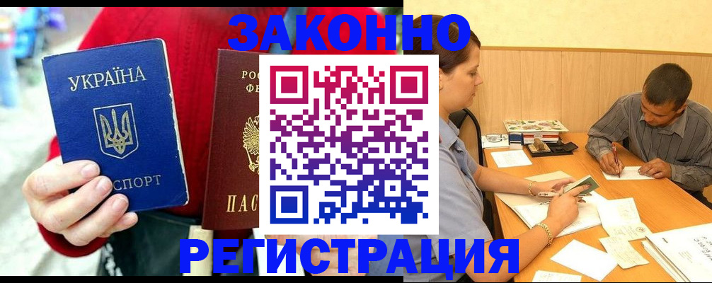 прописка для военкомата в Первоуральске