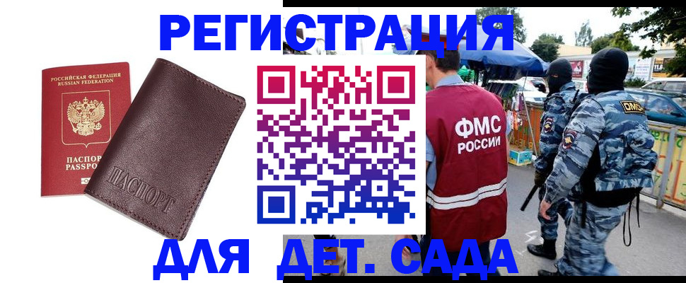 временная регистрация для всех в Первоуральске