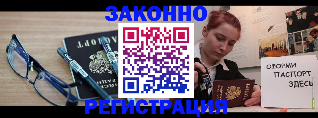 прописка поиск в Первоуральске